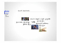 HOT6 핫식스 SWOT 분석 STP전략 및 발전방향-6