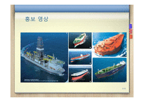 현대중공업 기업분석-3