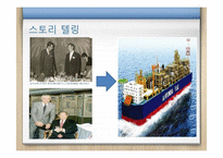 현대중공업 기업분석-7