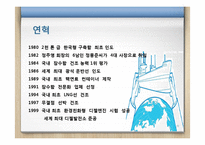 현대중공업 기업분석-9