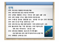 현대중공업 기업분석-10