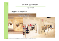 SPA 브랜드의 성공요인 분석-15