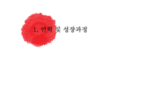 타타나노 마케팅 전략-3