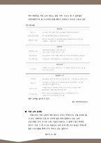 롯데백화점 조직분석-6