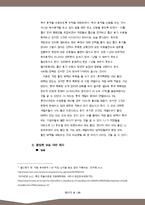 롯데백화점 조직분석-8