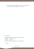 롯데백화점 조직분석-17
