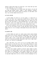 한국 네슬레의 마케팅 전략-9