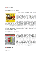 한국 네슬레의 마케팅 전략-16