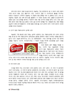 한국 네슬레의 마케팅 전략-17