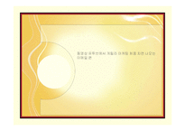 게릴라 마케팅 분석-3