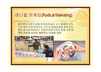 게릴라 마케팅 분석-8