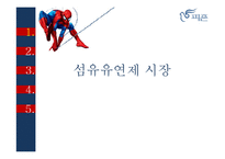 피죤 광고분석 레포트-3
