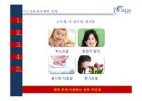 피죤 광고분석 레포트-4