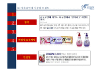 피죤 광고분석 레포트-7