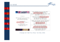 피죤 광고분석 레포트-12
