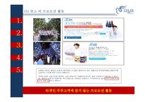 피죤 광고분석 레포트-19