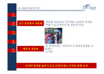 피죤 광고분석 레포트-20