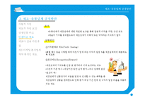 제조-유통업체 상생방안-12