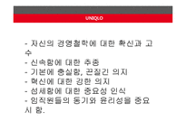 UNIQLO의 성공요인 분석-4