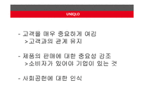 UNIQLO의 성공요인 분석-6