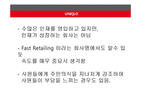 UNIQLO의 성공요인 분석-10