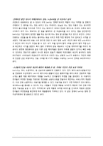 리바이스 전자상거래 분석-4