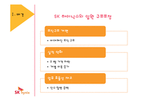 임원 인사전략 사례 분석-3
