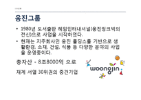 웅진그룹의 극동건설 인수 분석-3