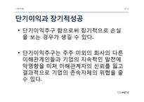 웅진그룹의 극동건설 인수 분석-14