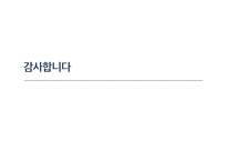 웅진그룹의 극동건설 인수 분석-16