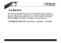 품질경영상과 평가제도 사례-6