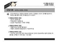 품질경영상과 평가제도 사례-13