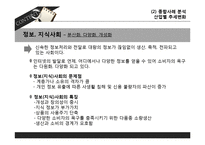 품질경영상과 평가제도 사례-14