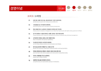 `코라오` 국제 경영전략-5
