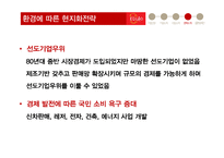 `코라오` 국제 경영전략-15