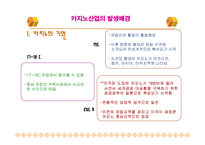 카지노 산업의 현황과 전망-2