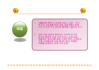 카지노 산업의 현황과 전망-4