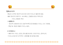 카지노 산업의 현황과 전망-7