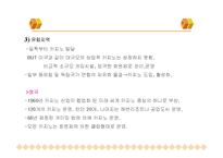 카지노 산업의 현황과 전망-8