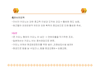 카지노 산업의 현황과 전망-11