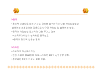 카지노 산업의 현황과 전망-13