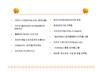 카지노 산업의 현황과 전망-18