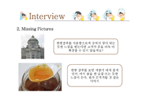 한방샴푸 소비 심리 분석-17