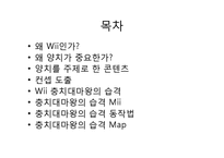 에듀테인먼트 게임 사례 분석-2