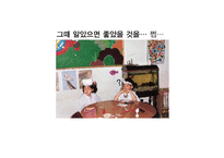 에듀테인먼트 게임 사례 분석-3
