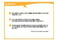 에듀테인먼트 게임 사례 분석-5