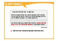 에듀테인먼트 게임 사례 분석-6
