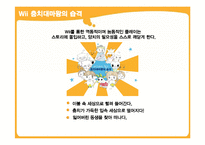 에듀테인먼트 게임 사례 분석-9