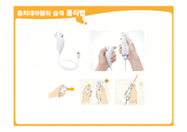 에듀테인먼트 게임 사례 분석-11
