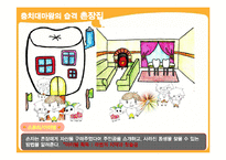 에듀테인먼트 게임 사례 분석-16